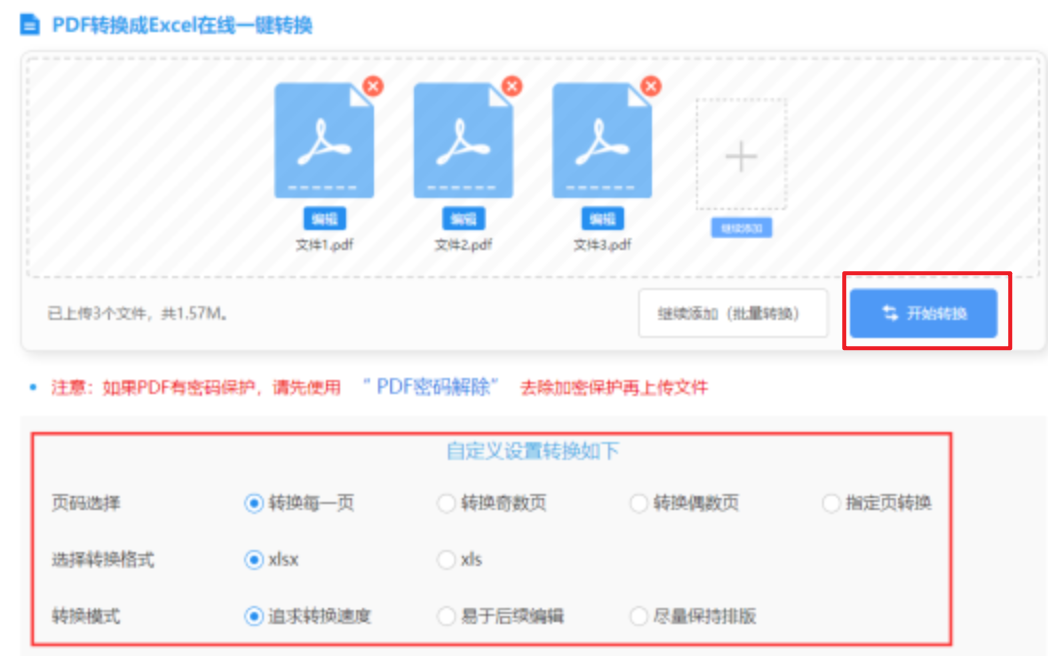 开云官方app使用讲解 - 开始转换